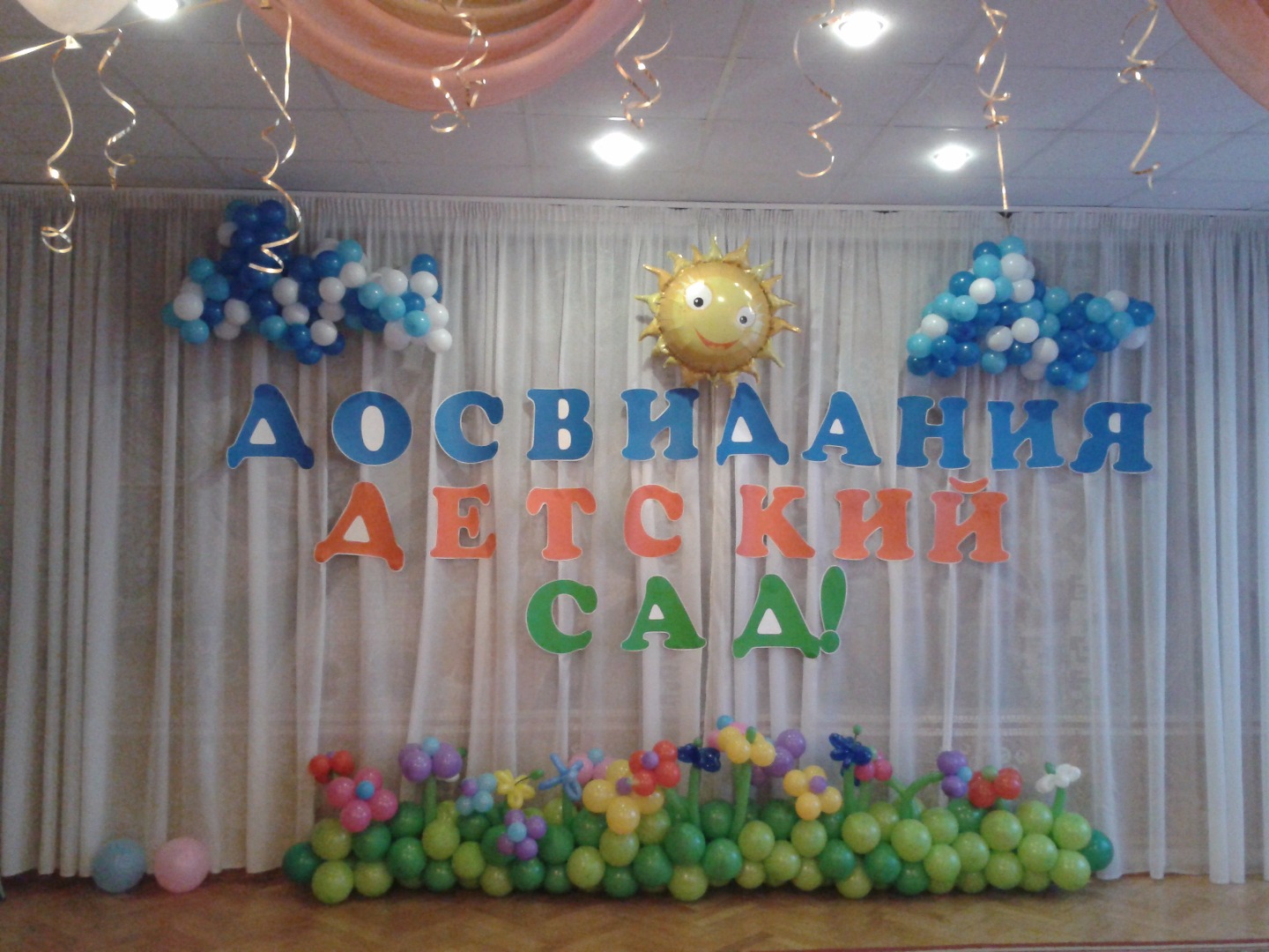 Фото оформление зала шарами на выпускной в детском саду фото