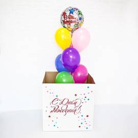 Коробка сюрприз с шарами С Днем рождения!